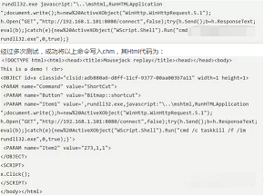 高级组合技打造“完美” 捆绑后门