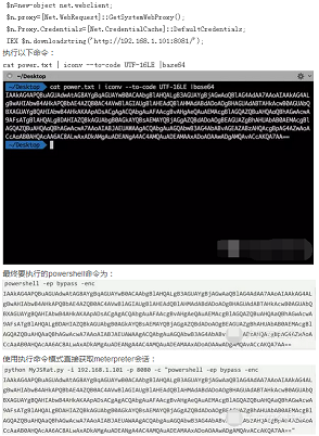 高级组合技打造“完美” 捆绑后门