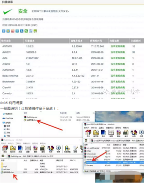 高级组合技打造“完美” 捆绑后门