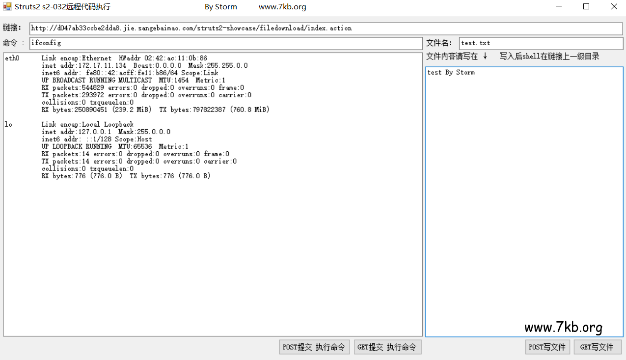 Struts2 s2-032远程代码执行 Getshell 工具(提供下载)