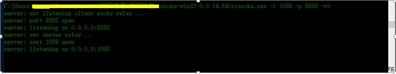 内网渗透中转发工具的使用
