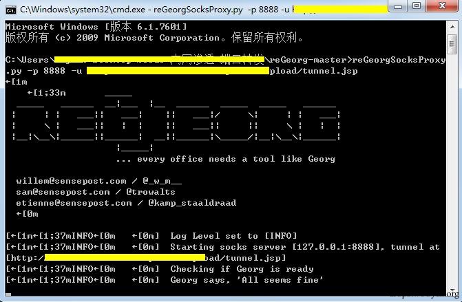 内网渗透中转发工具的使用