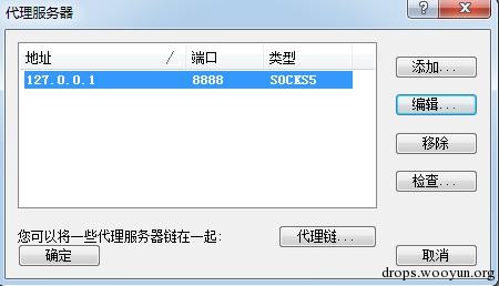 内网渗透中转发工具的使用