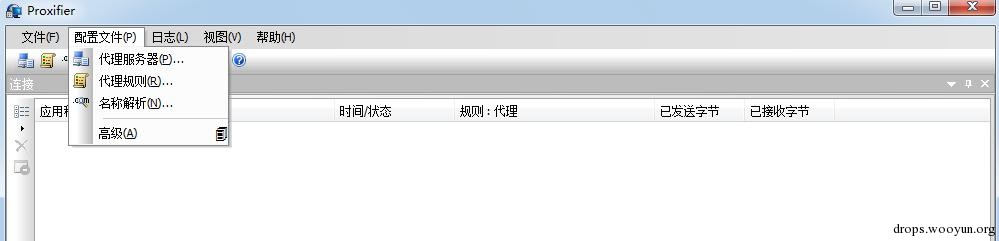 内网渗透中转发工具的使用