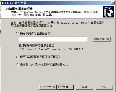 Windows2003服务器破解远程桌面连接数