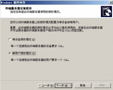 Windows2003服务器破解远程桌面连接数