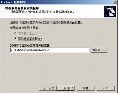 Windows2003服务器破解远程桌面连接数