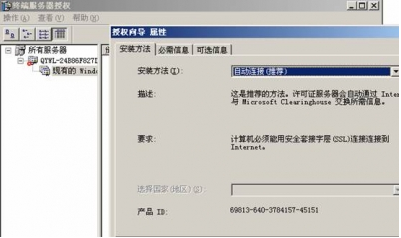 Windows2003服务器破解远程桌面连接数