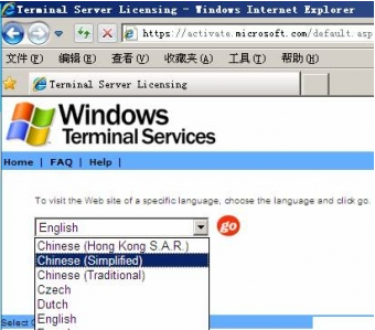 Windows2003服务器破解远程桌面连接数