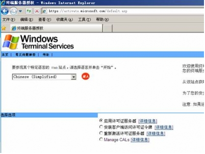 Windows2003服务器破解远程桌面连接数