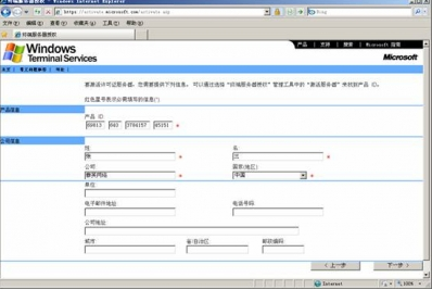 Windows2003服务器破解远程桌面连接数