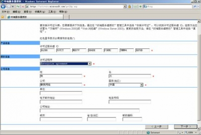 Windows2003服务器破解远程桌面连接数