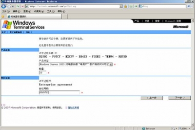 Windows2003服务器破解远程桌面连接数