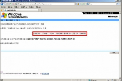 Windows2003服务器破解远程桌面连接数