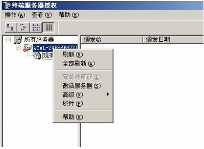 Windows2003服务器破解远程桌面连接数