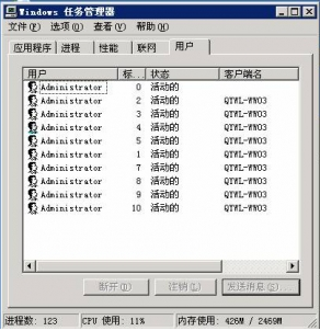 Windows2003服务器破解远程桌面连接数