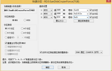 记一次将kali linux 写入U盘的经历