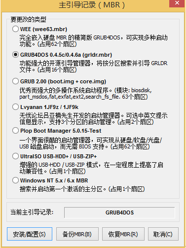 记一次将kali linux 写入U盘的经历