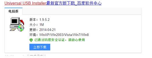 记一次将kali linux 写入U盘的经历