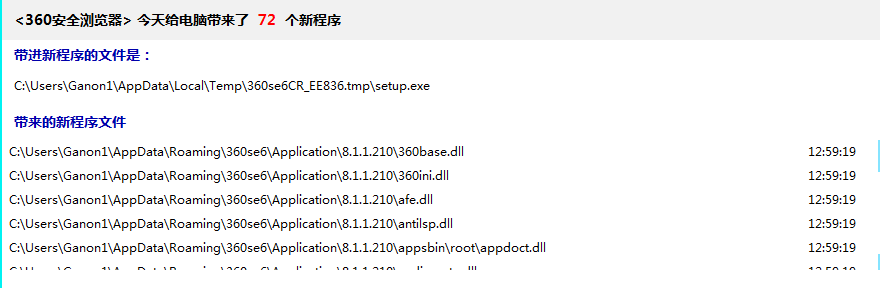 程序哨兵,好用的程序监控拦截软件