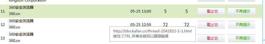 程序哨兵,好用的程序监控拦截软件