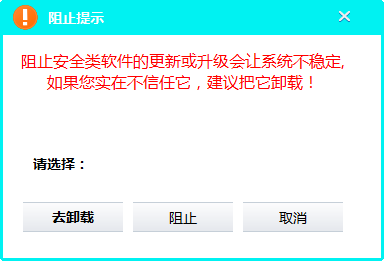 程序哨兵,好用的程序监控拦截软件