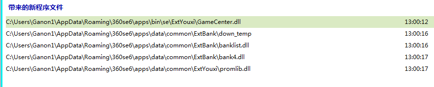 程序哨兵,好用的程序监控拦截软件