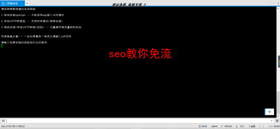 一键搭建移动联通电信免流服务器间易教程