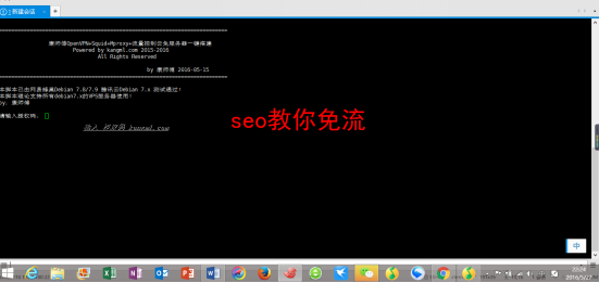 一键搭建移动联通电信免流服务器间易教程