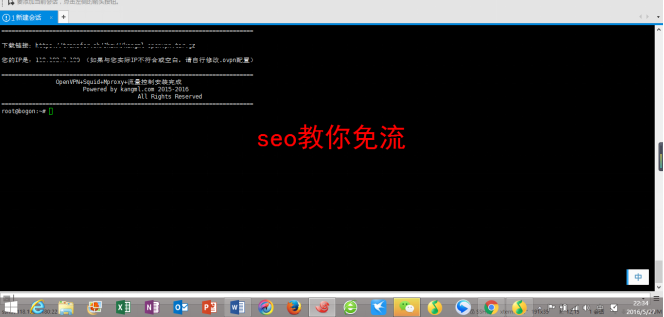 一键搭建移动联通电信免流服务器间易教程