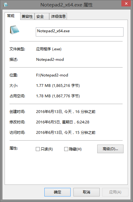 轻量级必备文本编辑器-Notepad2