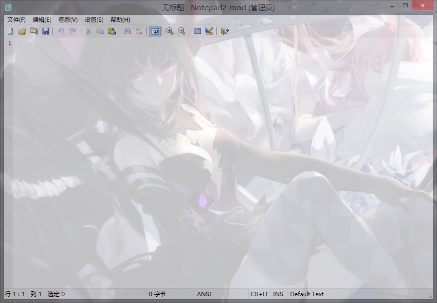 轻量级必备文本编辑器-Notepad2