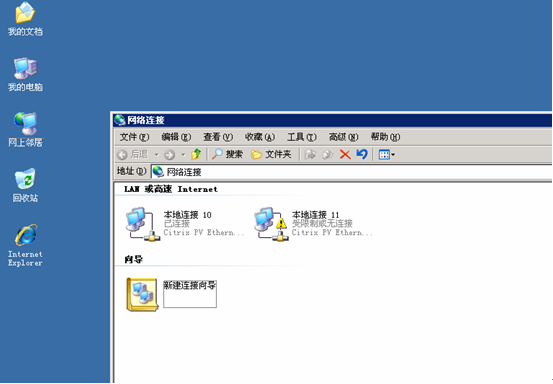 windows篇—XenServer云主机添加多网卡