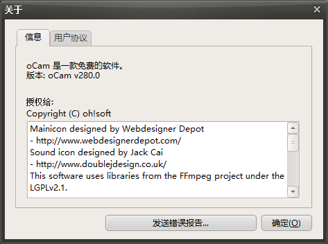 oCam 280.0 去广告绿色版及单文件版录制软件功能介绍