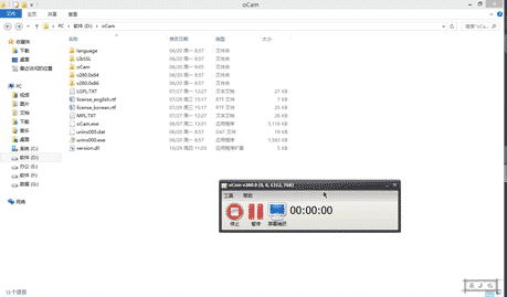 oCam 280.0 去广告绿色版及单文件版录制软件功能介绍