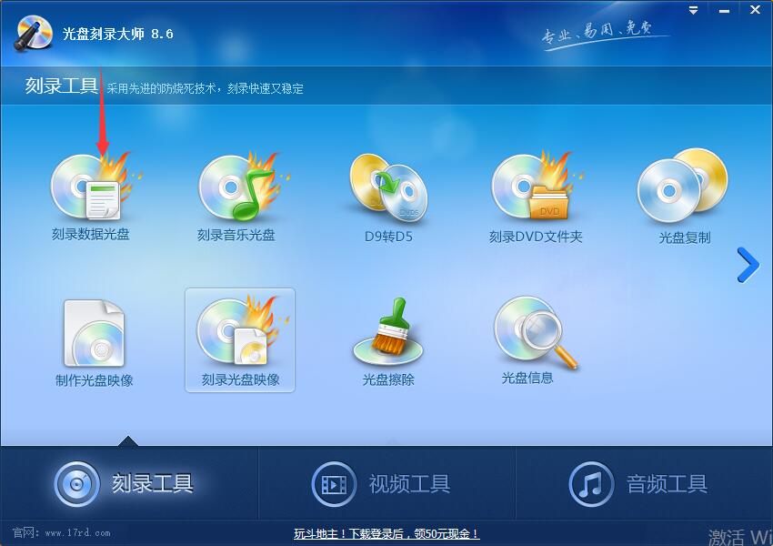 【原创】三分钟学会光盘刻录