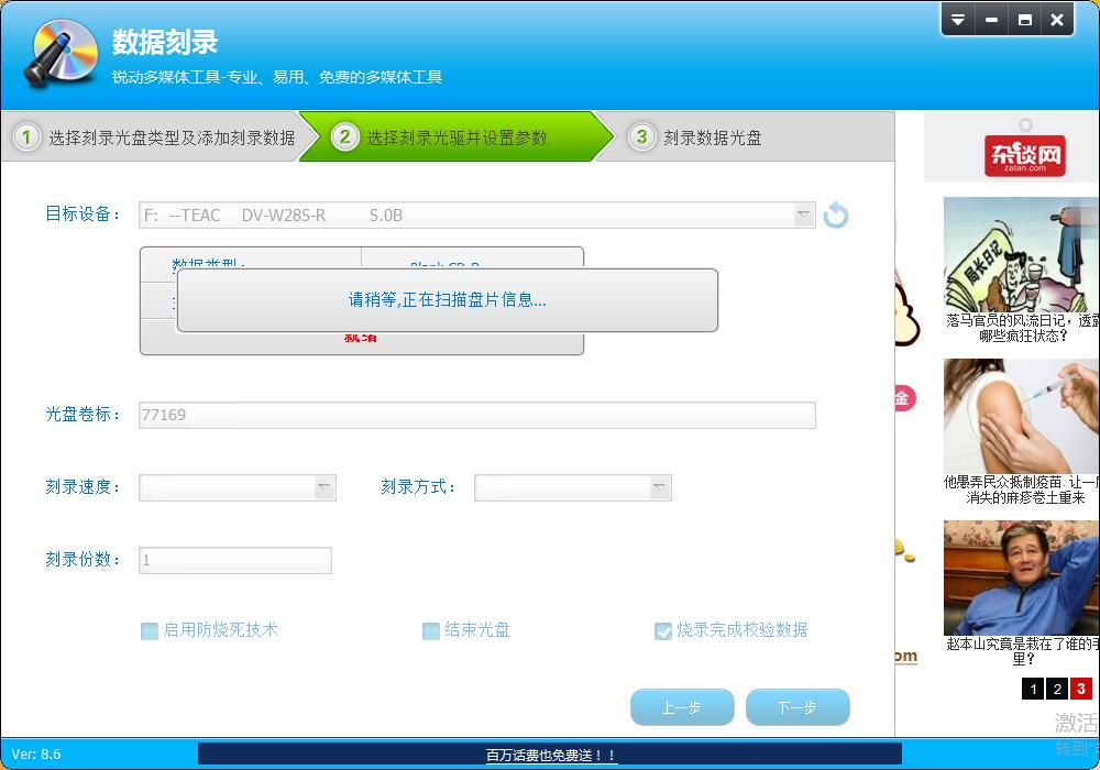 【原创】三分钟学会光盘刻录