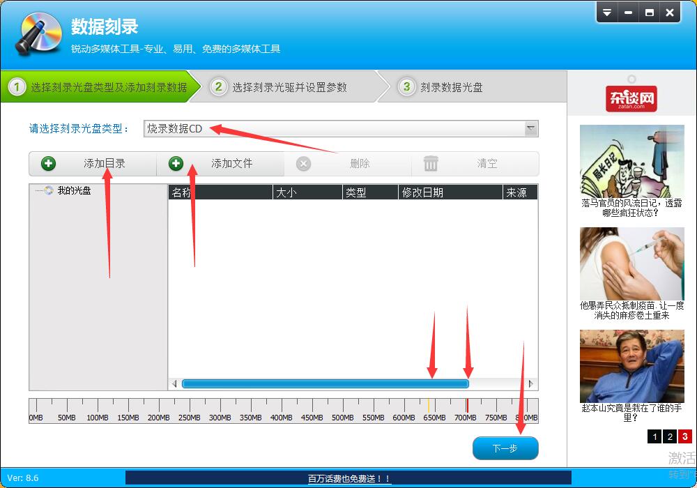 【原创】三分钟学会光盘刻录