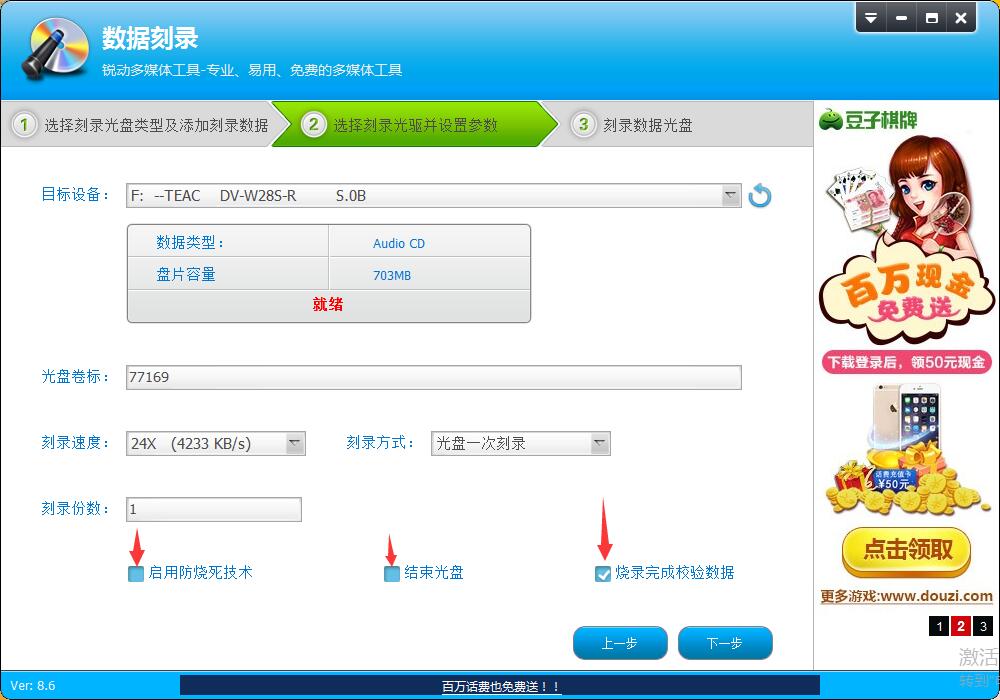 【原创】三分钟学会光盘刻录