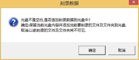 【原创】三分钟学会光盘刻录