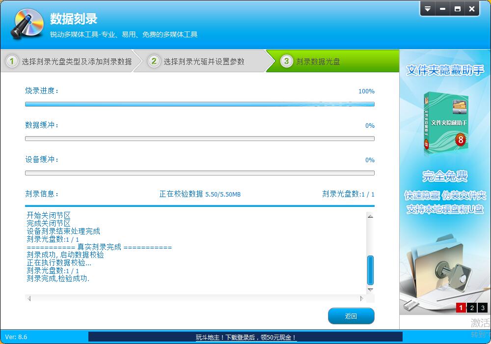 【原创】三分钟学会光盘刻录