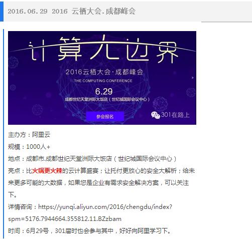 写给在路上的人！