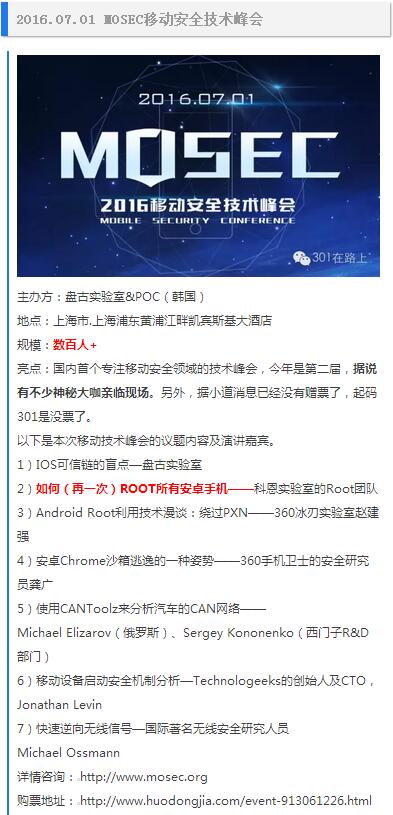 写给在路上的人！