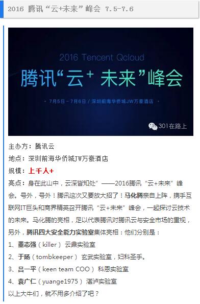 写给在路上的人！