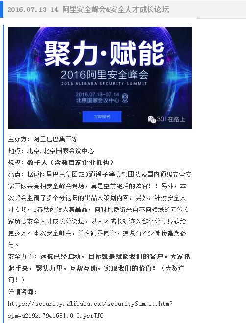 写给在路上的人！