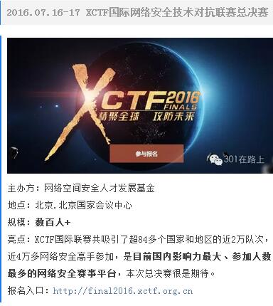 写给在路上的人！