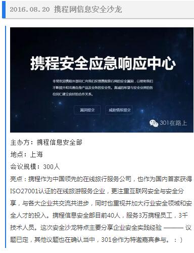 写给在路上的人！