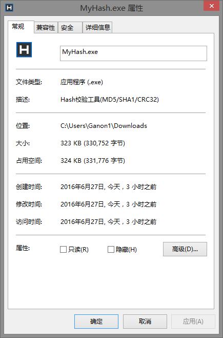 Hash校验工具 V1.2.0 工具介绍-MD5、SHA1、CRC32查看