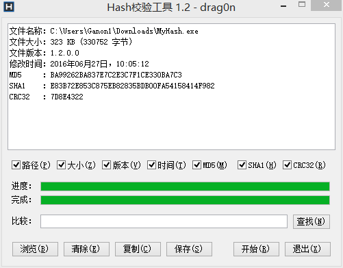Hash校验工具 V1.2.0 工具介绍-MD5、SHA1、CRC32查看