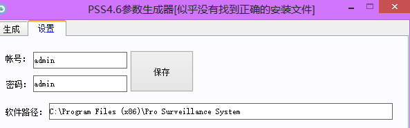弱密码摄像头批量入侵